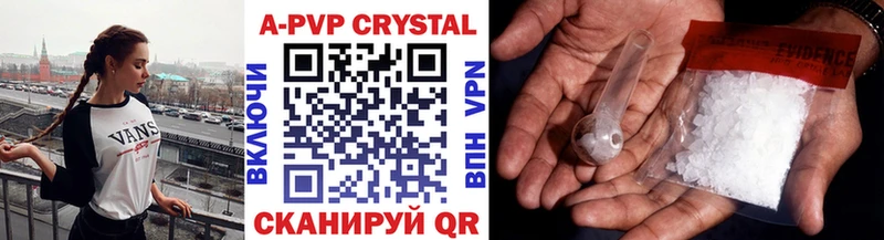 А ПВП кристаллы Учалы