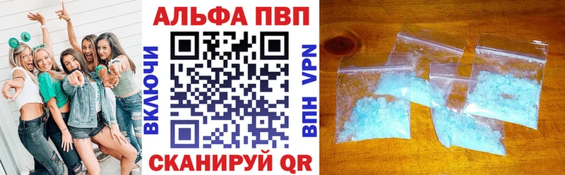 Alfa_PVP Соль закладка Учалы