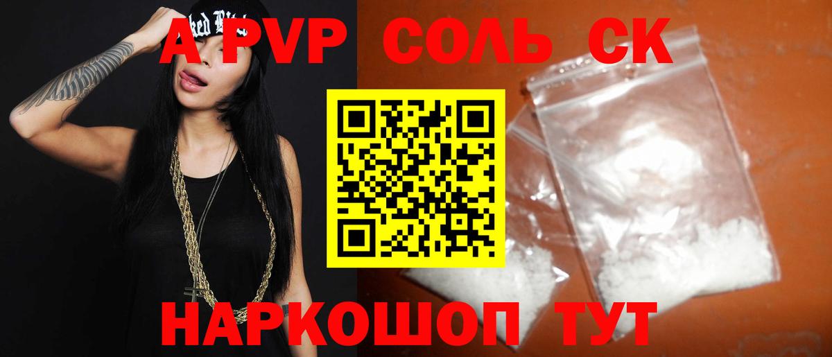 Alpha PVP мука Учалы
