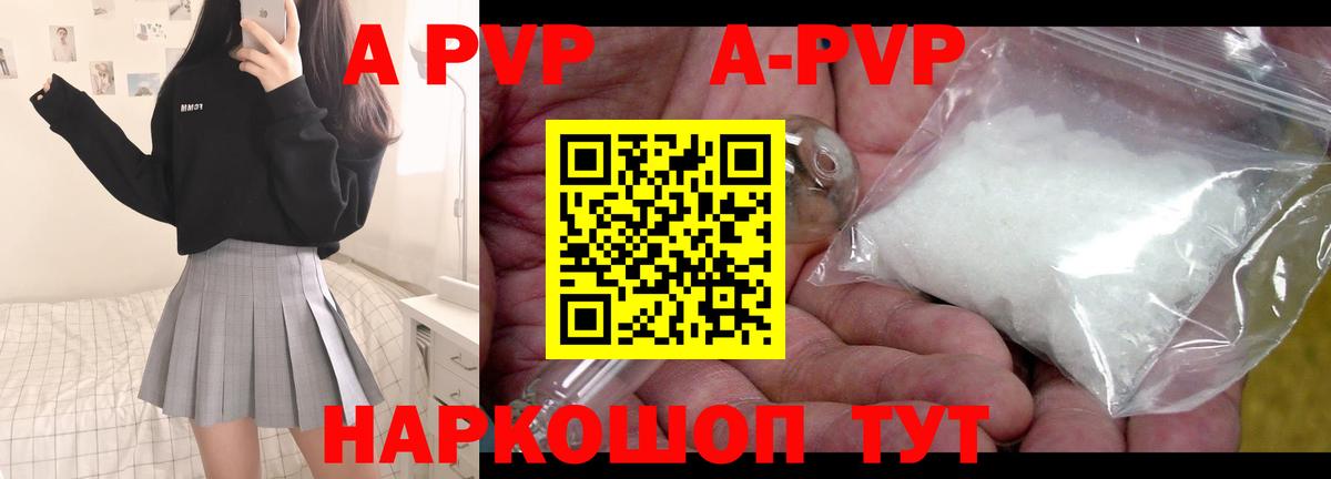 Альфа ПВП  Вход с VPN  A-PVP крисы CK  A-PVP кристаллы  Учалы  A-PVP Crystall 