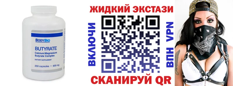 БУТИРАТ оксибутират  закладка  Учалы 