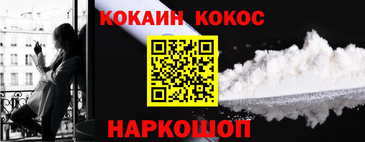 Кокаин FishScale Учалы
