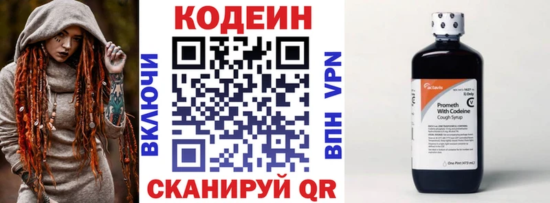 Кодеин напиток Lean (лин)  Учалы 