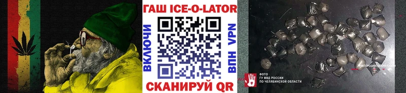 OMG вход Учалы ГАШ hashish