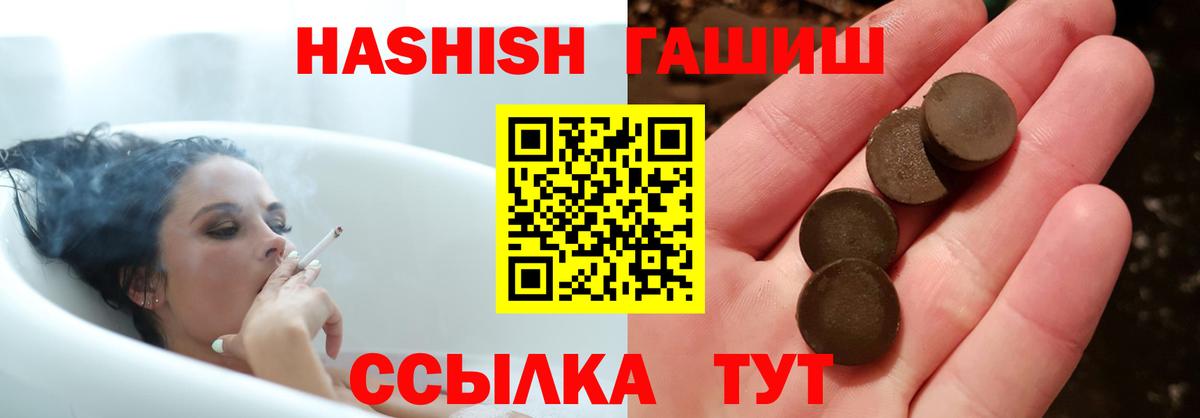 даркнет сайт  ГАШ убойный  Вход с VPN  Учалы  Гашиш гарик 