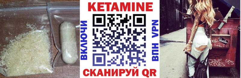 Кетамин VHQ  где продают   Учалы 