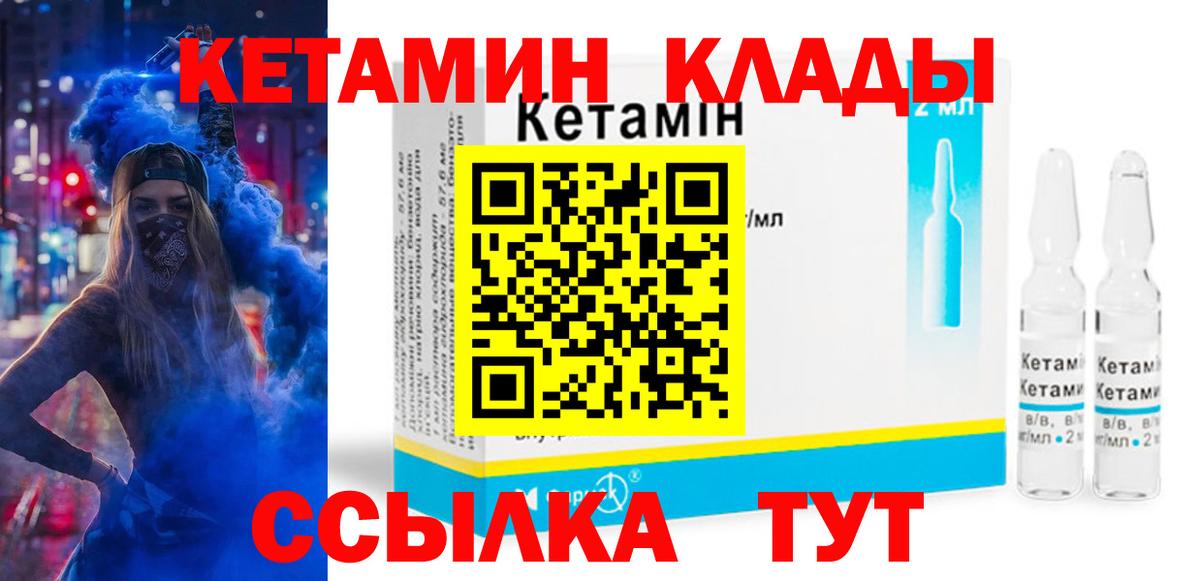 даркнет как зайти  Кетамин ketamine  Вход с VPN  Учалы 