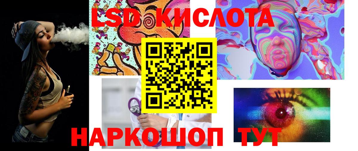 Учалы  ЛСД экстази кислота  Вход с VPN 