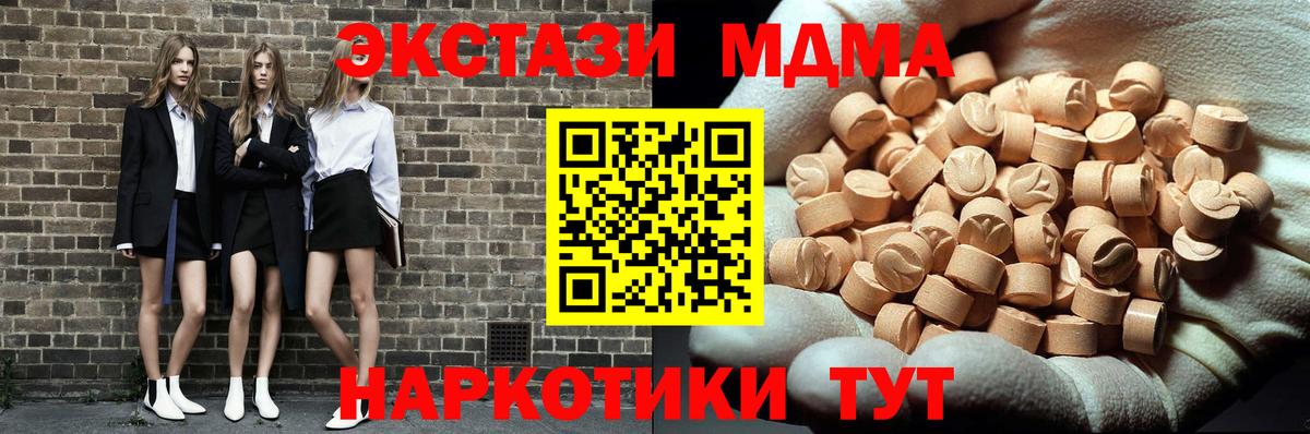 МДМА Molly Учалы