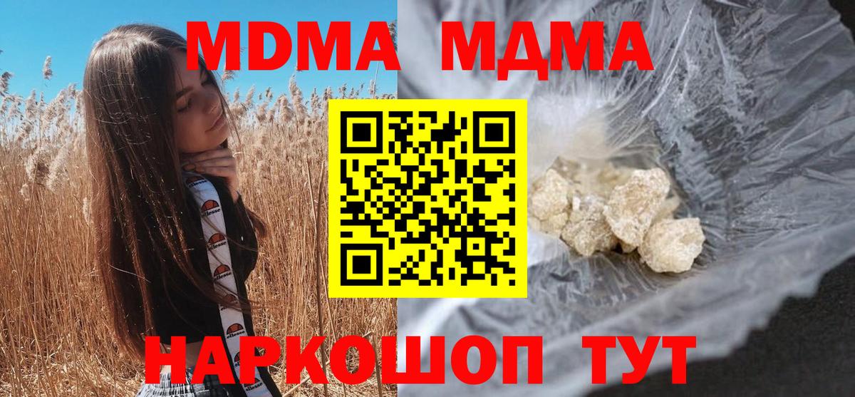 MDMA crystal  Вход с VPN  МДМА  Учалы 