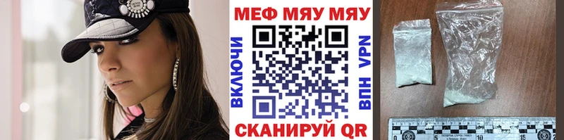 Меф mephedrone  Учалы 