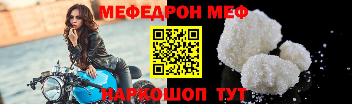 Меф мука Учалы