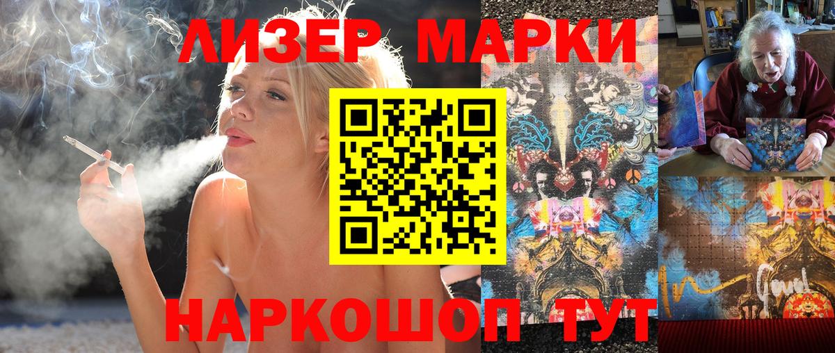 Наркотические марки 1500мкг  Вход с VPN  Наркотические марки 1500мкг  Учалы 