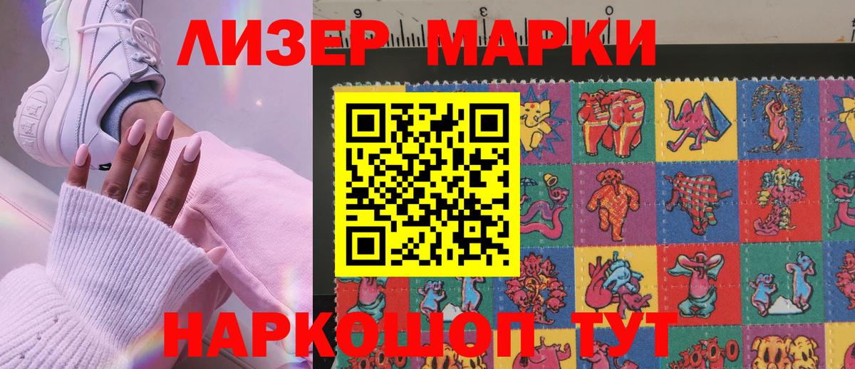 Марки NBOMe 1,5мг Учалы