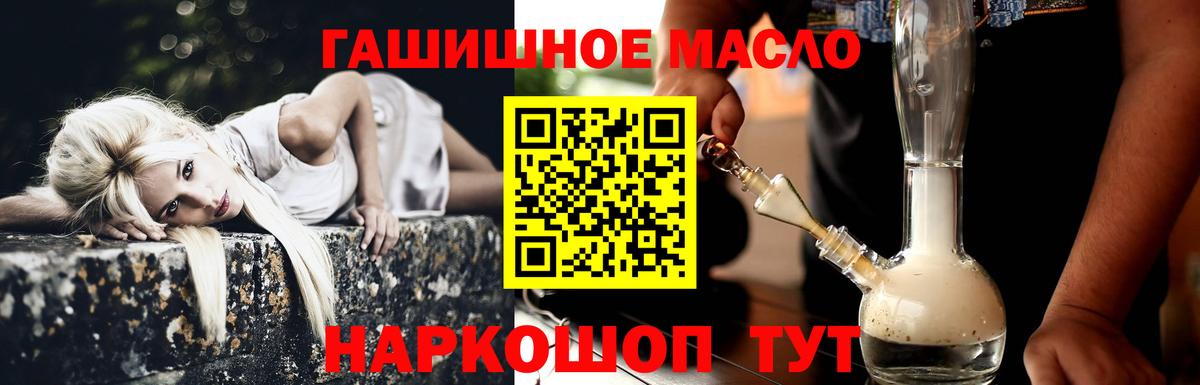 сколько стоит  ТГК концентрат  Вход с VPN  Учалы 